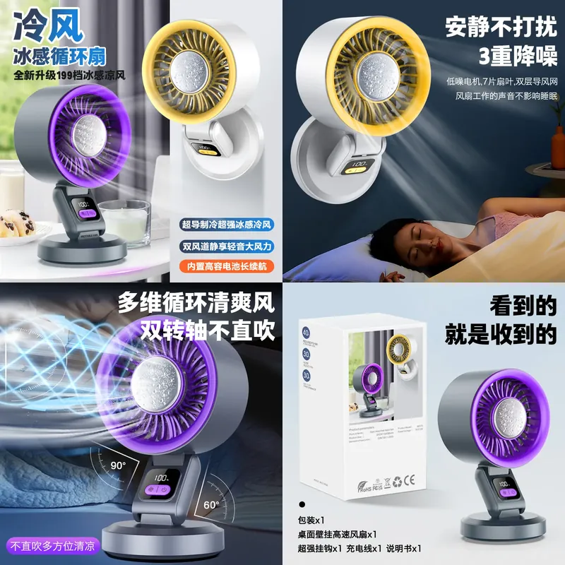 Outdoor Camping Fans - 2026 cross-border new folding desktop fan